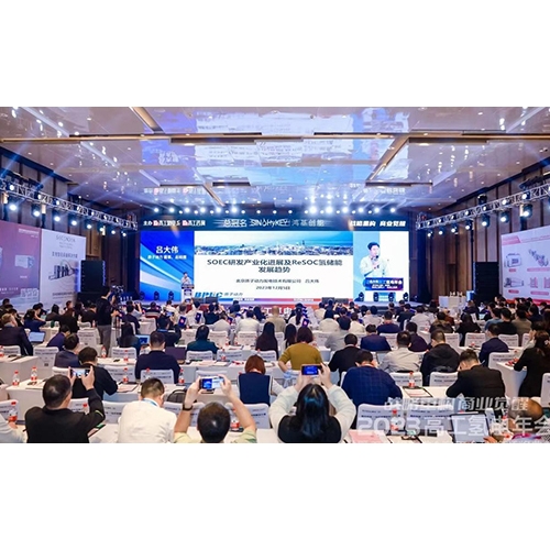 質子動力受邀參加2023高工氫電年會，榮獲高工金球獎——2023年度創(chuàng)新應用