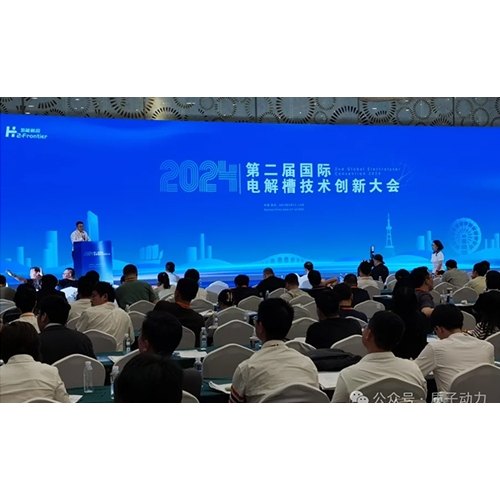 質(zhì)子動力榮獲2024氫能前沿“金氫獎”，年度SOEC電解槽領(lǐng)軍企業(yè)、年度杰出產(chǎn)品獎